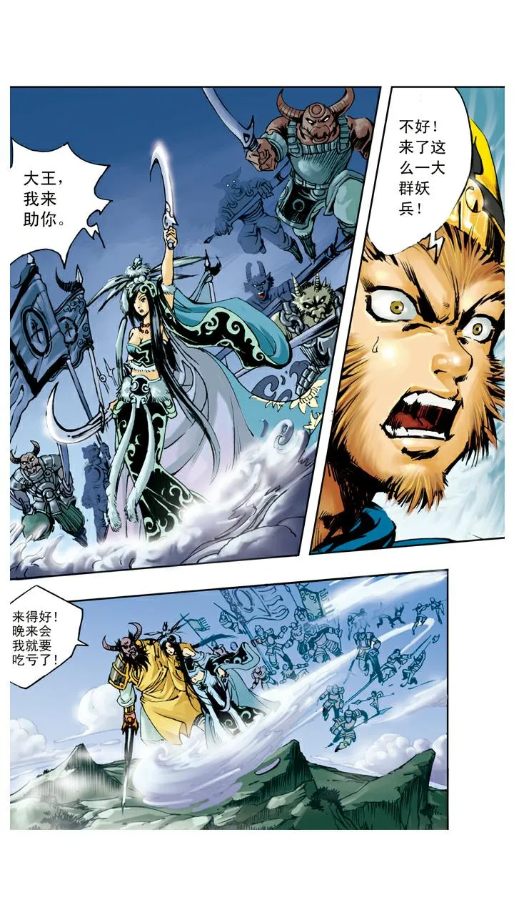 第104话 打赢 第9页