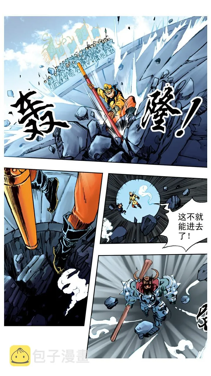 第104话 打赢 第11页
