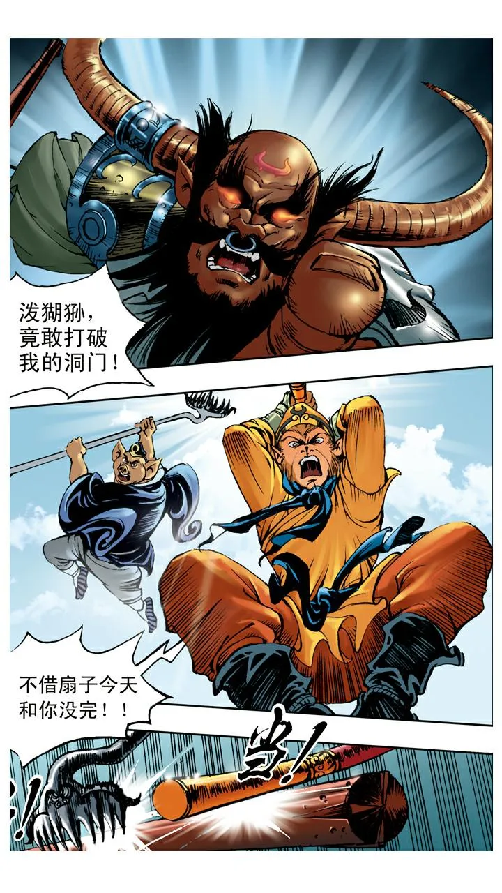 第104话 打赢 第12页