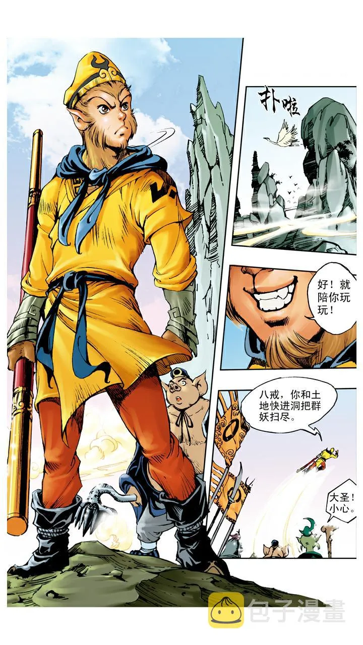 第104话 打赢 第14页