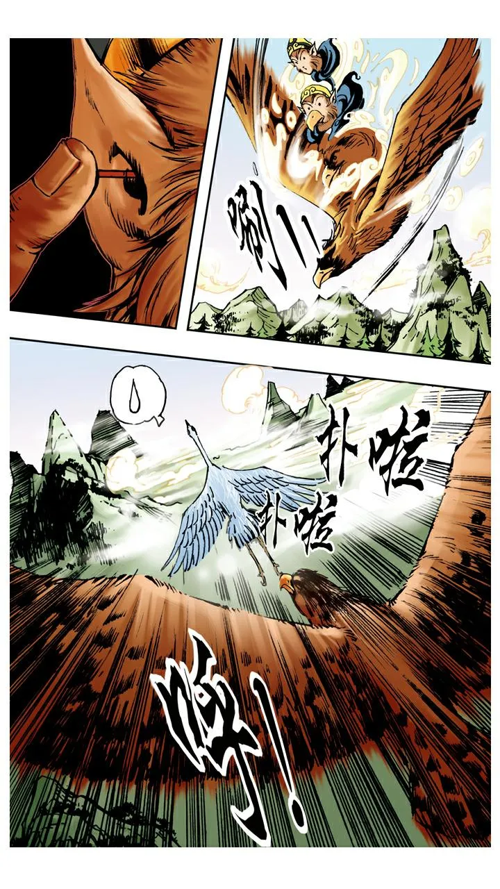 第104话 打赢 第15页