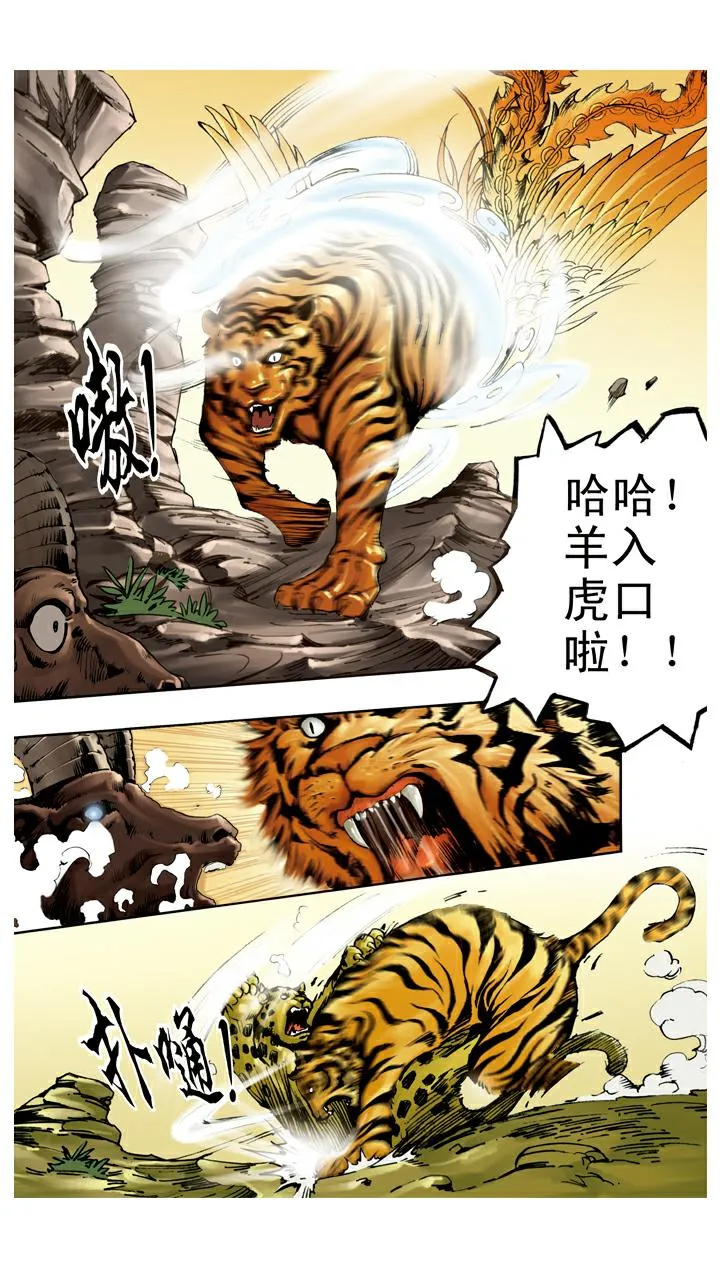 第104话 打赢 第17页