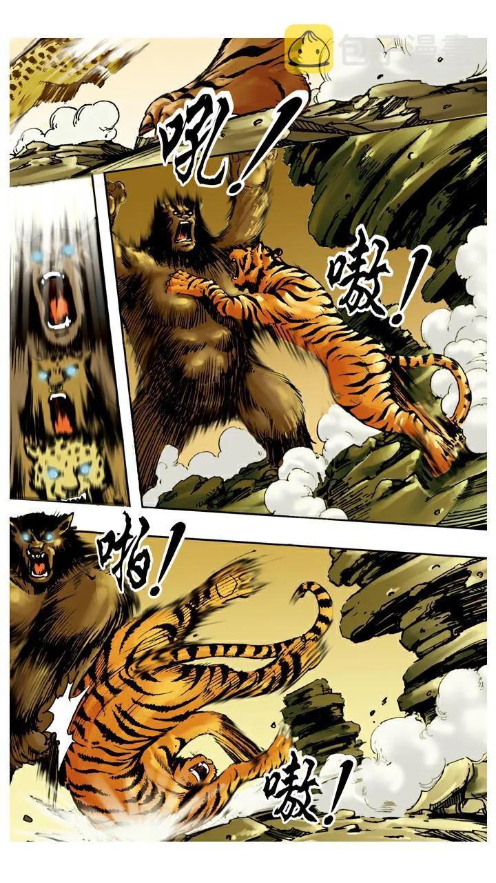 第104话 打赢 第18页