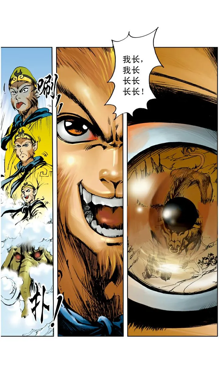 第104话 打赢 第22页