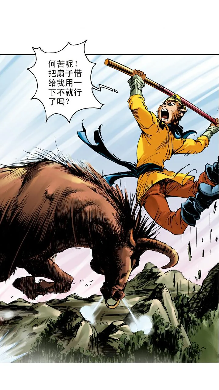 第104话 打赢 第25页