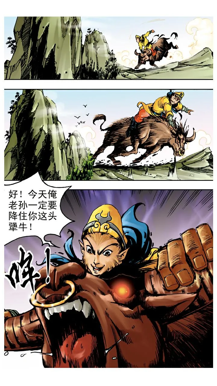 第105话 灭火 第2页