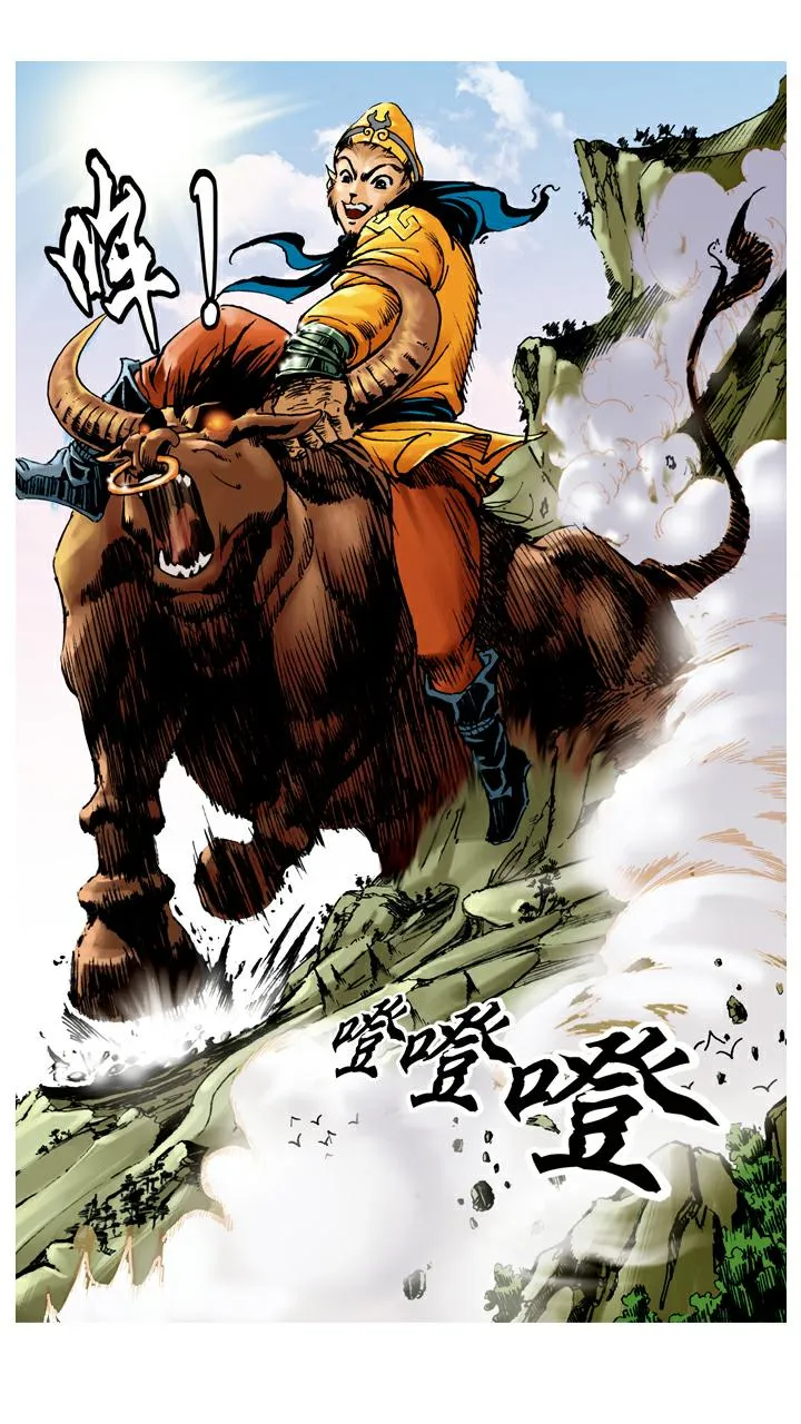 第105话 灭火 第3页