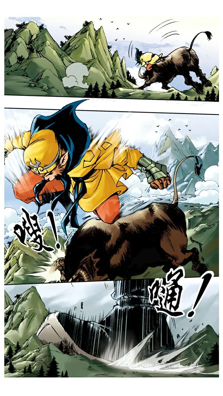 第105话 灭火 第5页