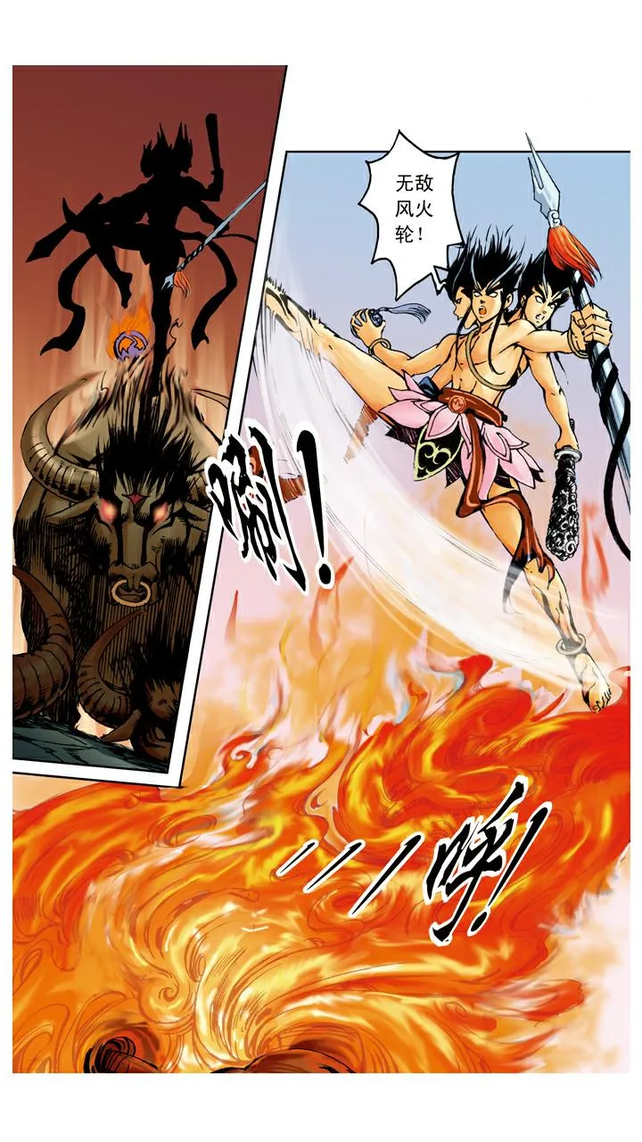 第105话 灭火 第16页