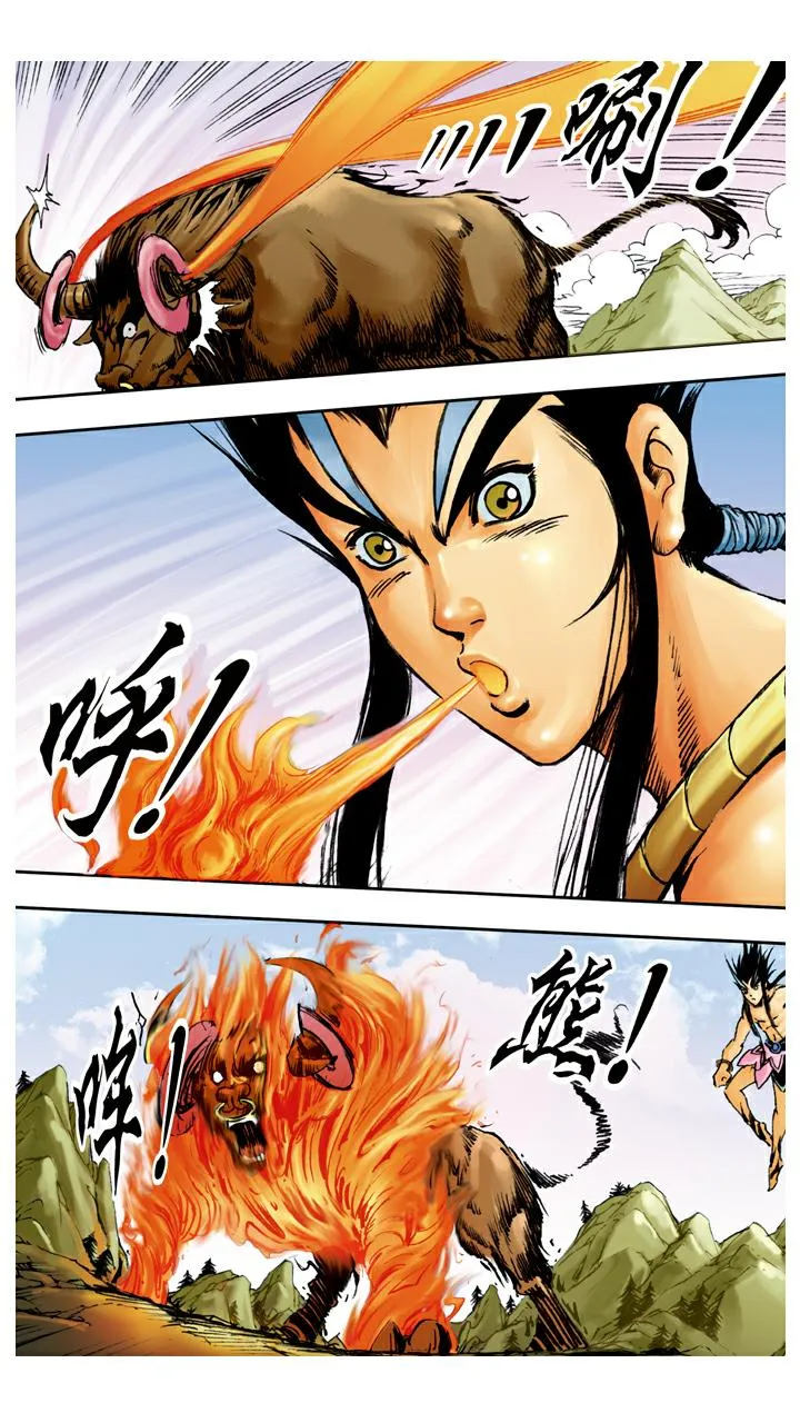 第105话 灭火 第17页