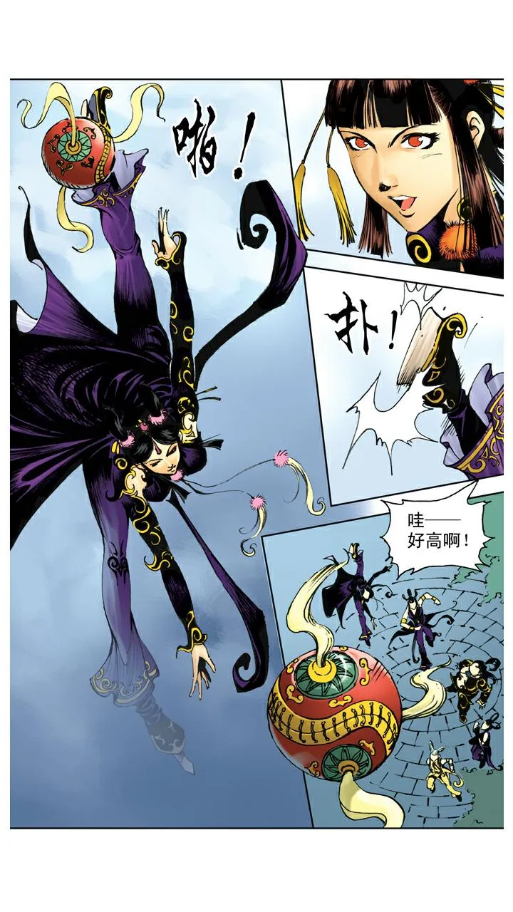 第106话 一线天 第19页