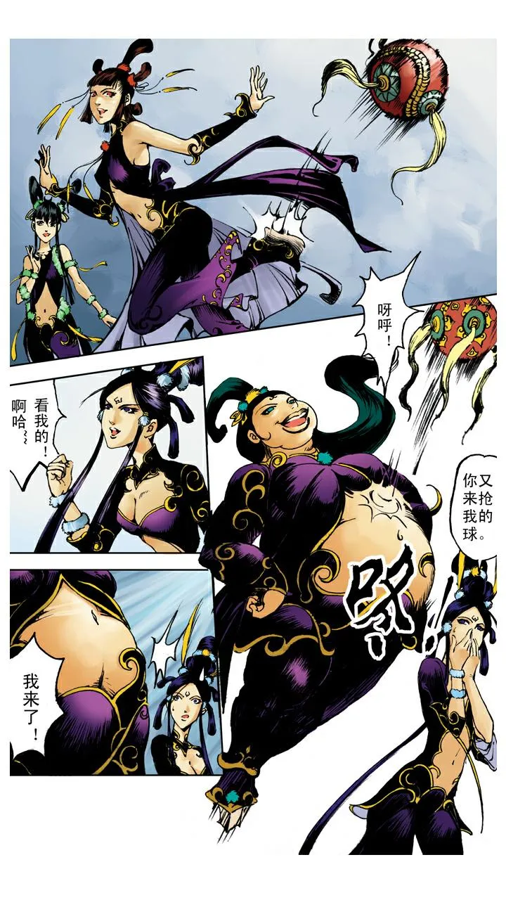 第106话 一线天 第20页