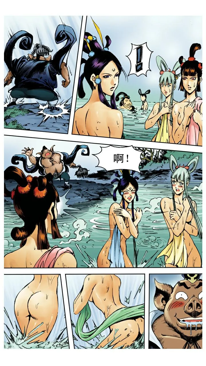 第108话 杀进去 第2页
