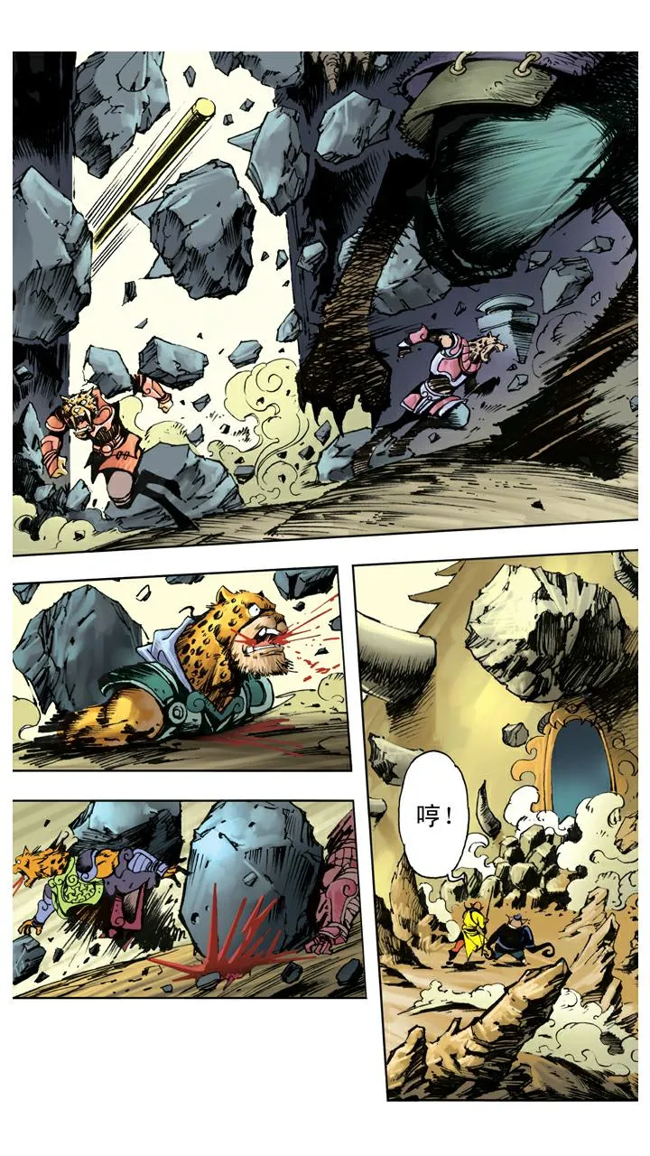 第111话 血海深仇 第22页