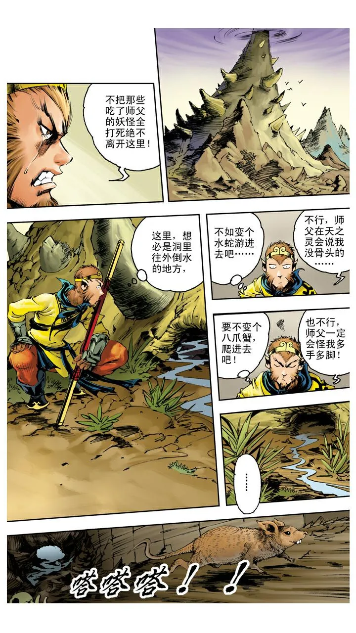 第112话 了断 第10页