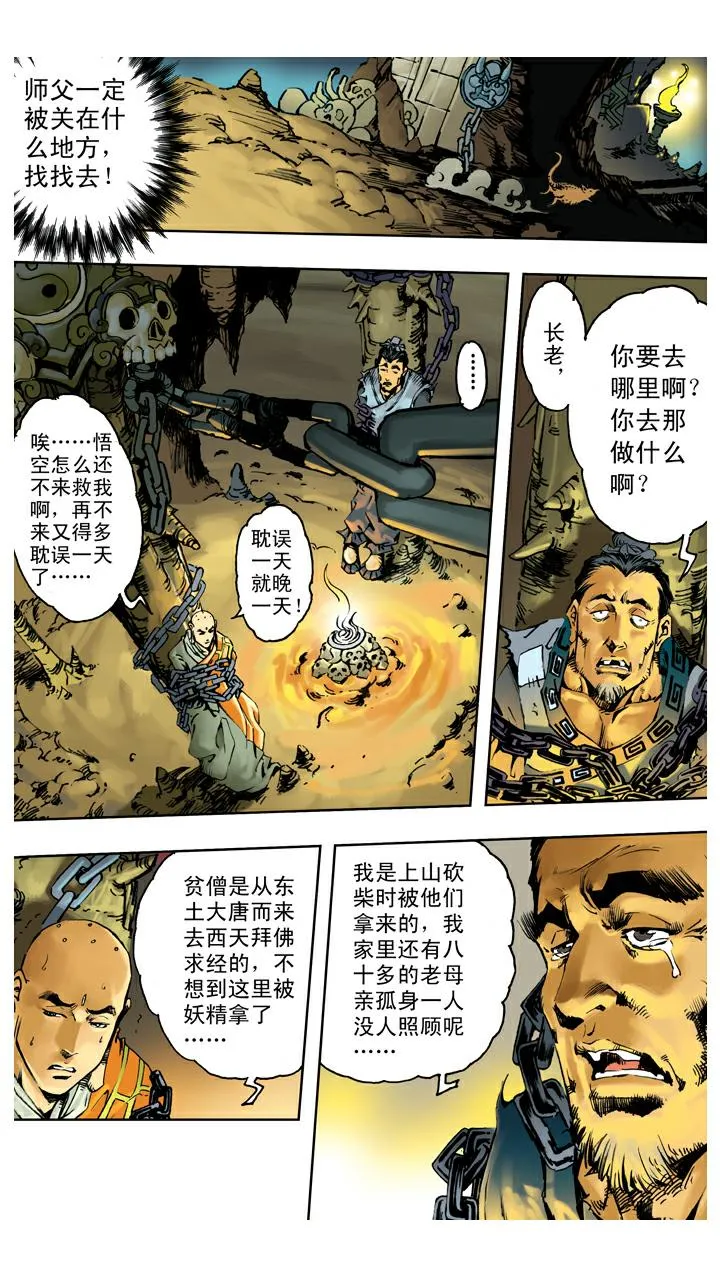 第112话 了断 第13页