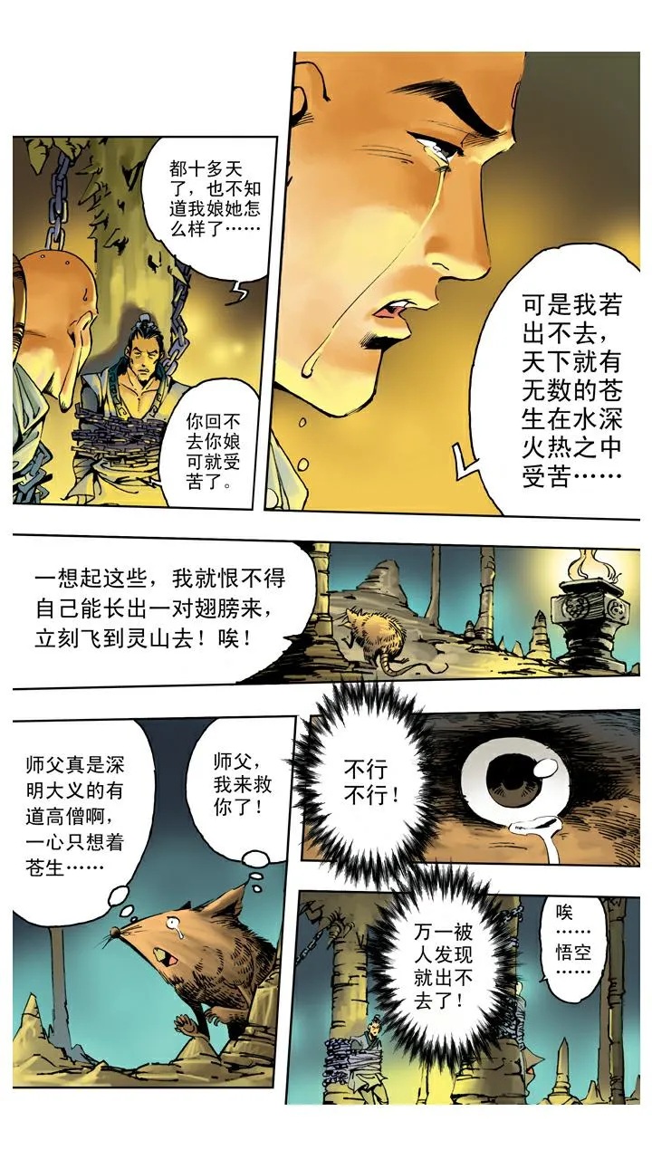 第112话 了断 第14页