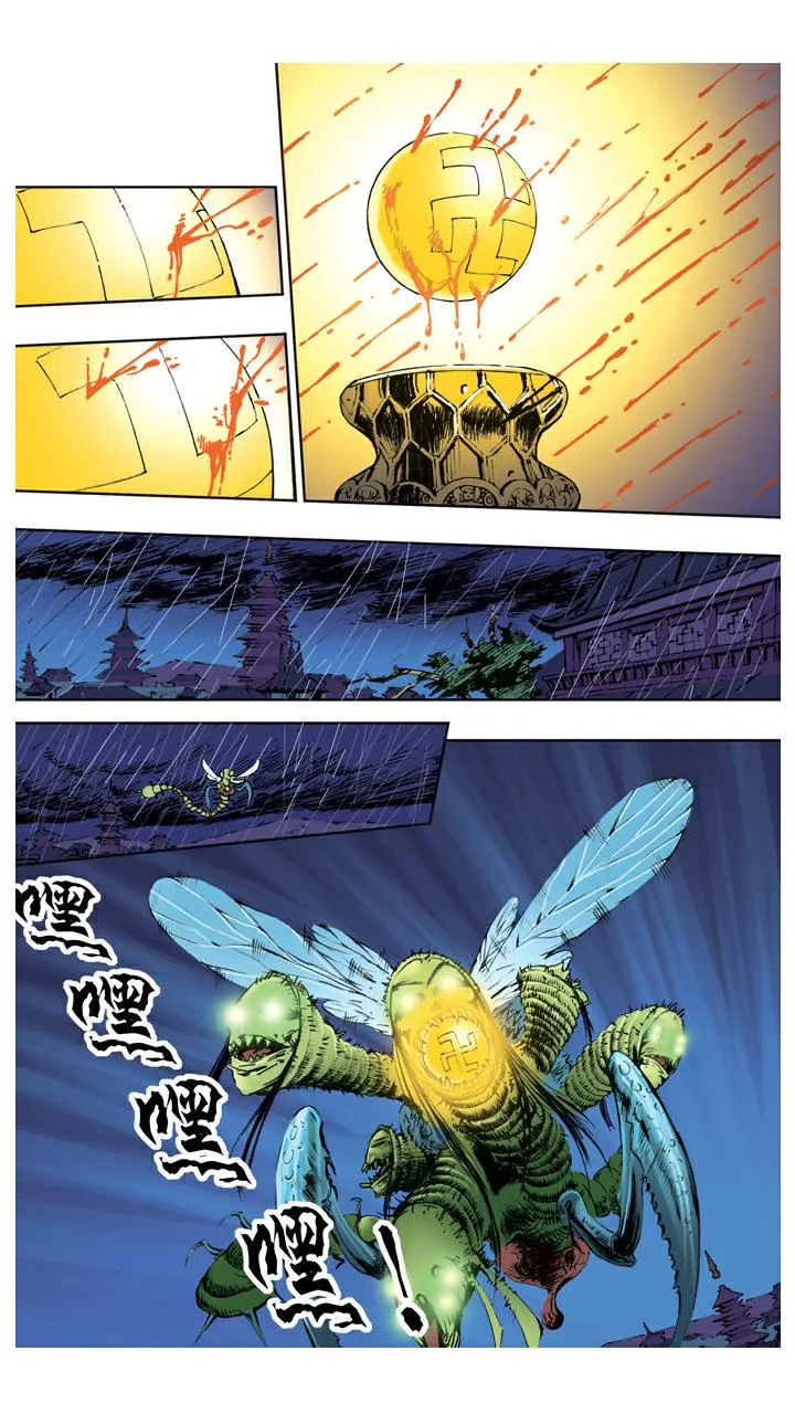 第113话 宝珠被盗 第5页