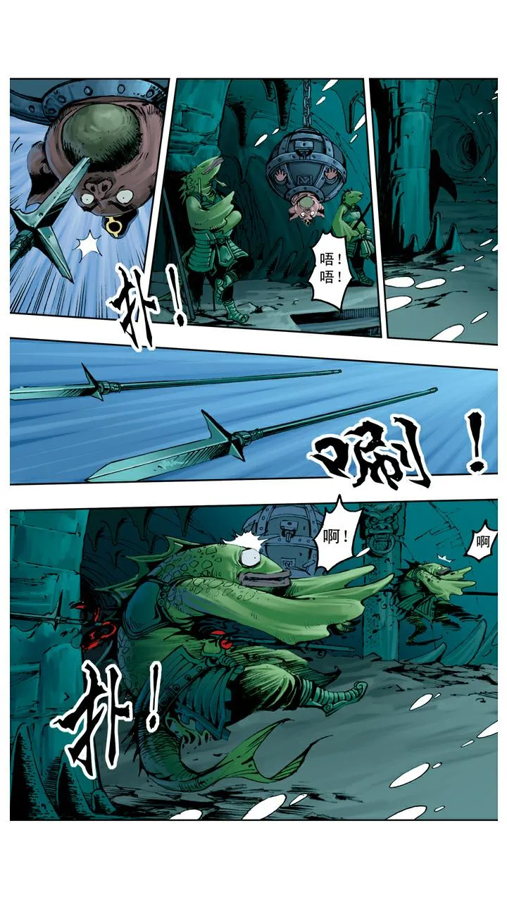 第115话 万圣龙王 第2页