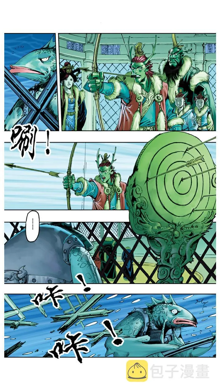 第115话 万圣龙王 第5页