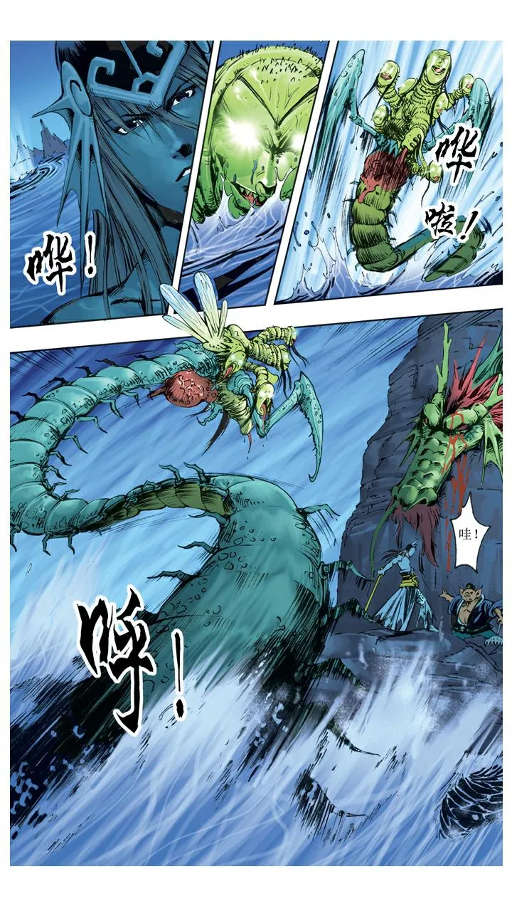 第115话 万圣龙王 第26页