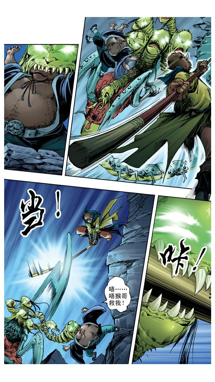 第116话 能打就打 第2页