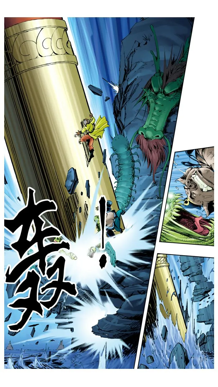 第116话 能打就打 第4页