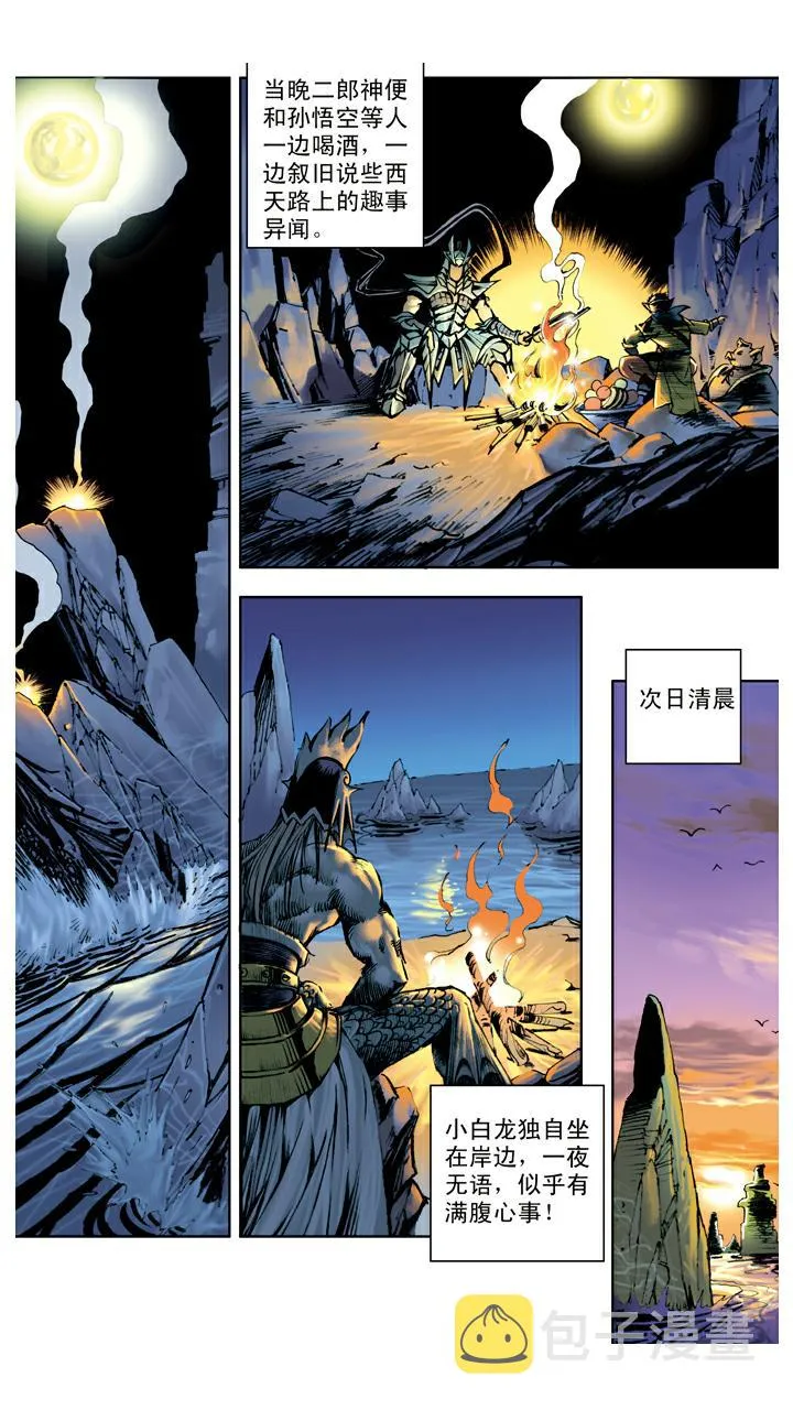 第116话 能打就打 第14页