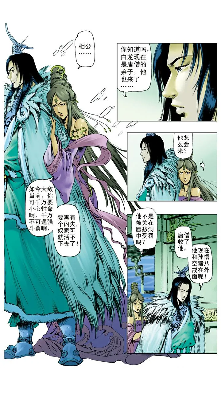 第116话 能打就打 第17页