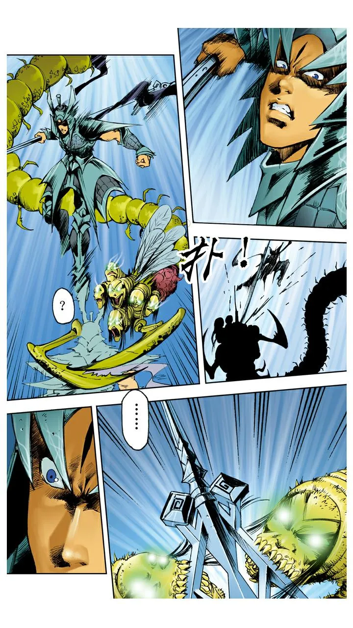 第117话 找到宝珠 第12页