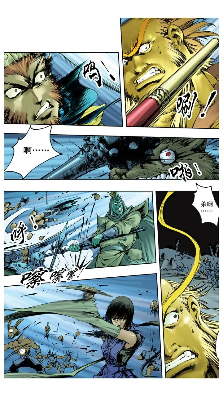 第118话 雷音寺？ 第24页
