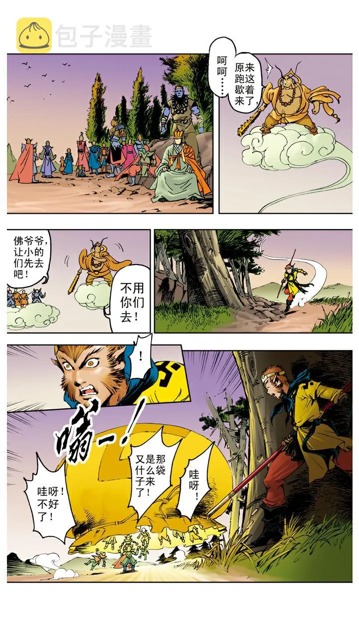 第119话 重新上路 第10页