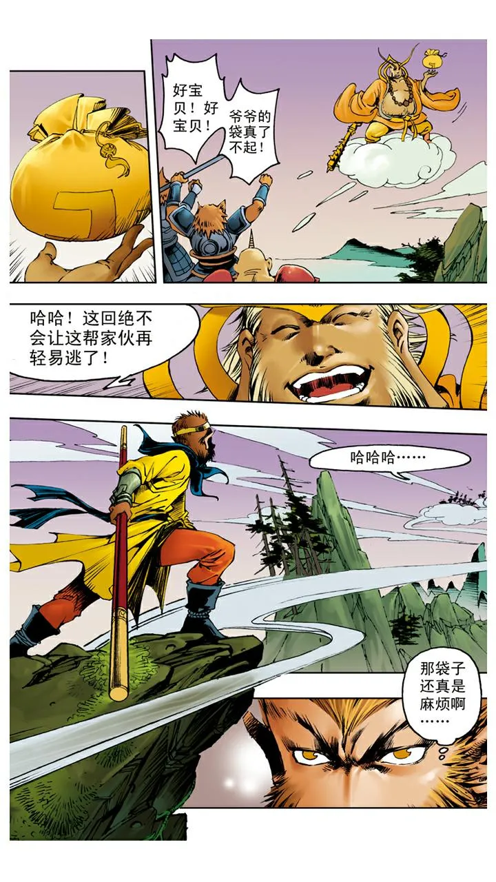 第119话 重新上路 第11页