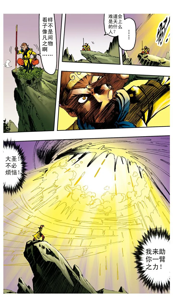 第119话 重新上路 第12页