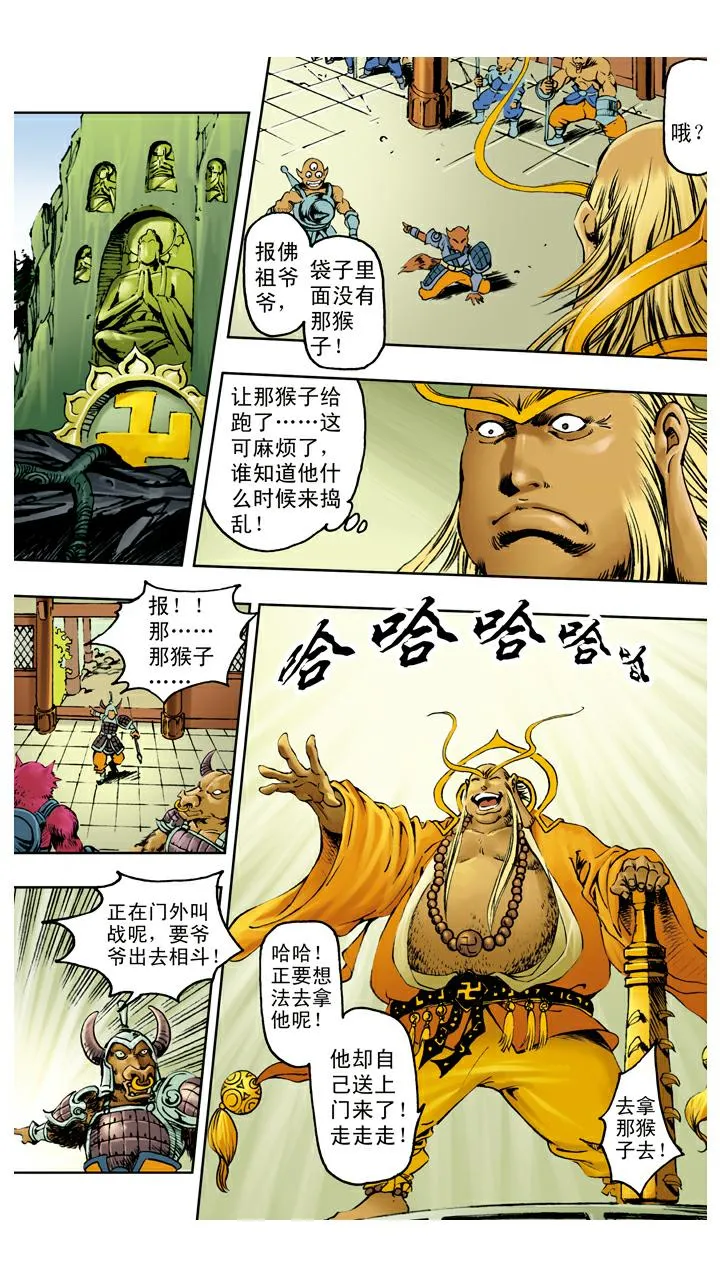 第119话 重新上路 第13页