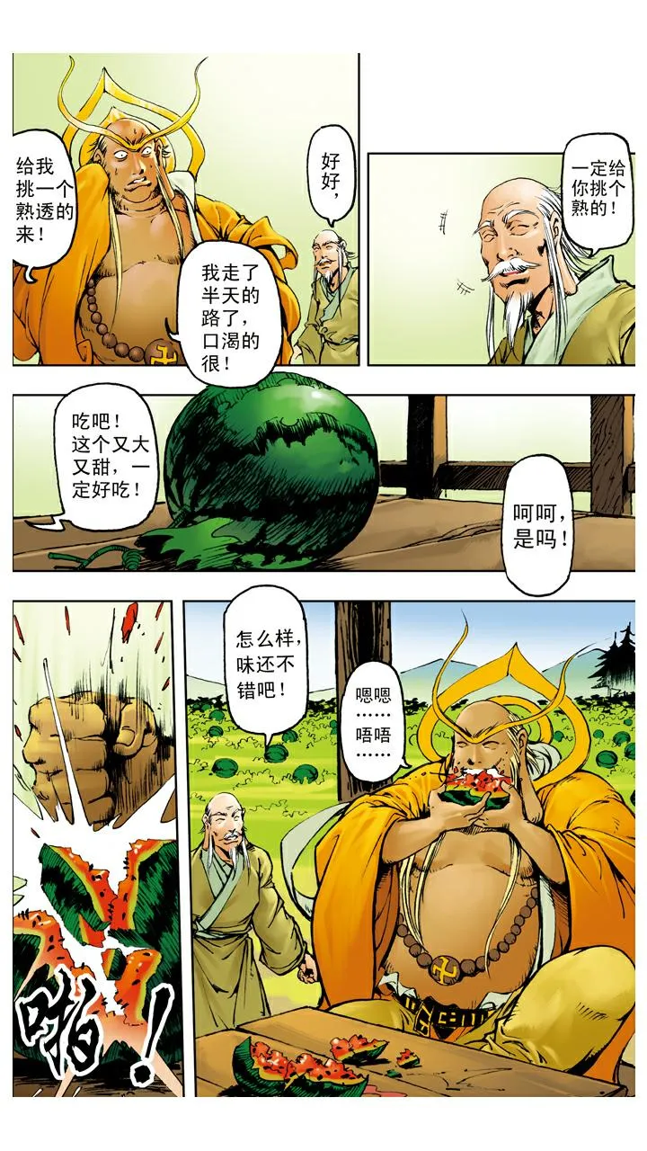 第119话 重新上路 第19页
