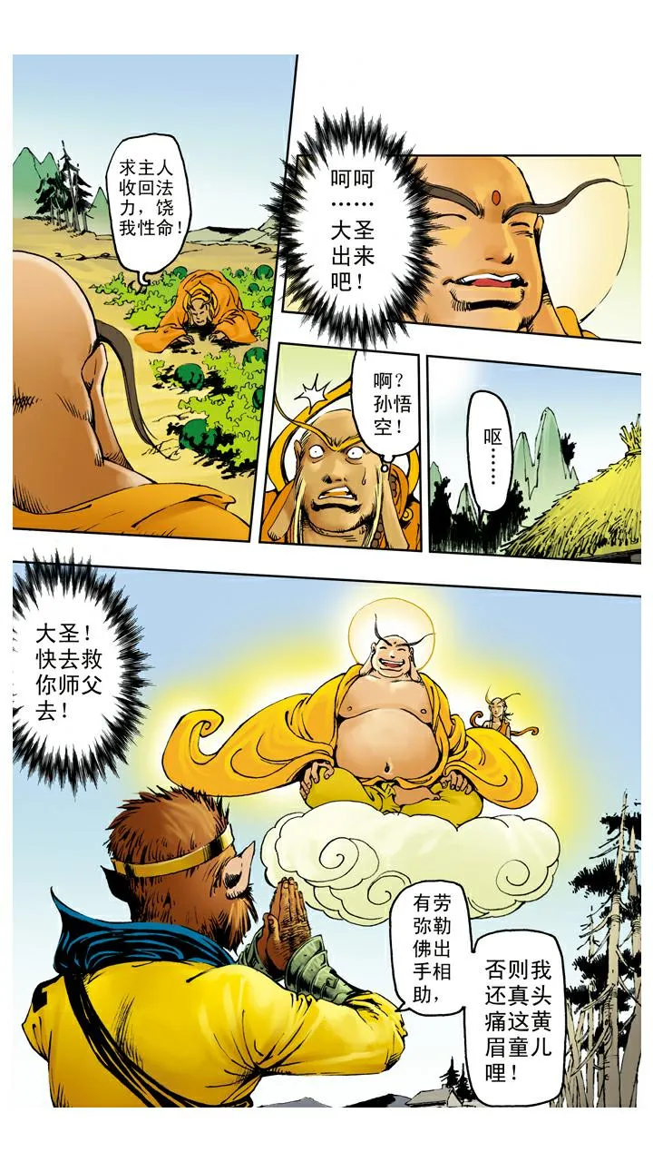 第119话 重新上路 第21页