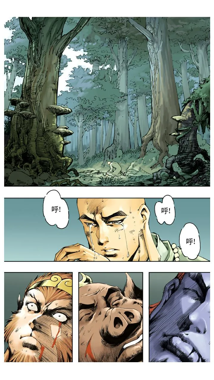 第120话 噩梦 第2页