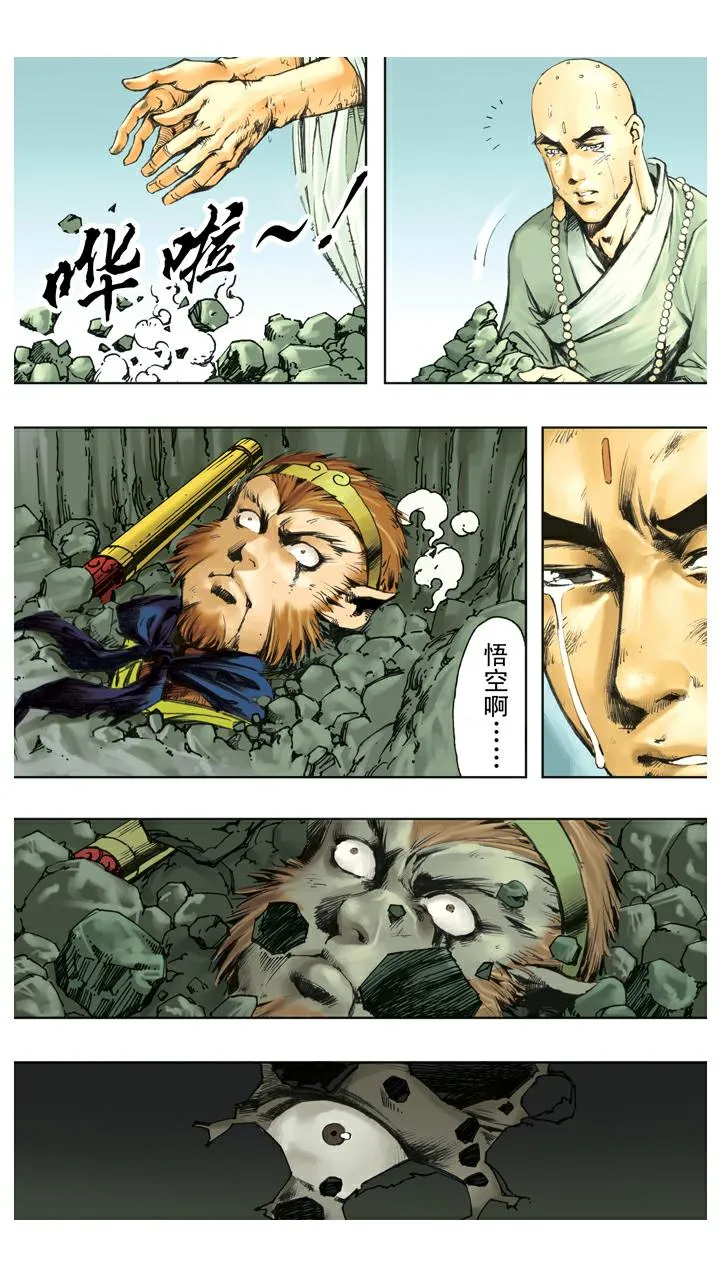 第120话 噩梦 第4页