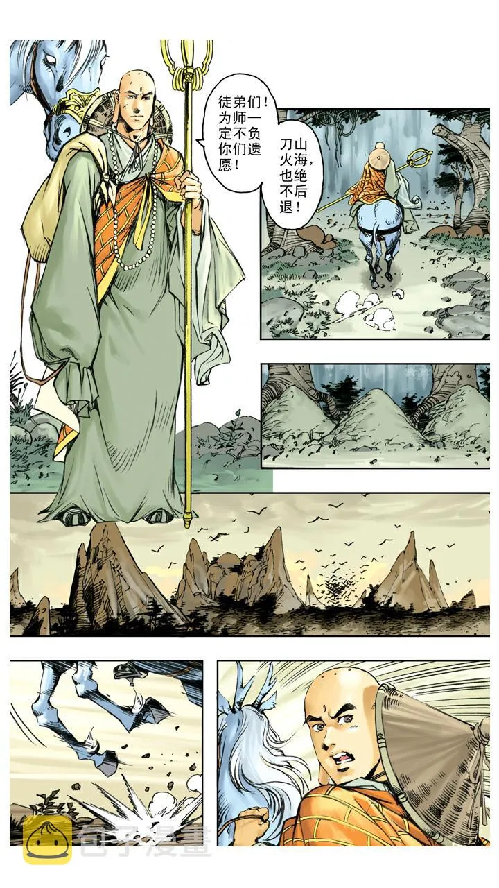 第120话 噩梦 第7页