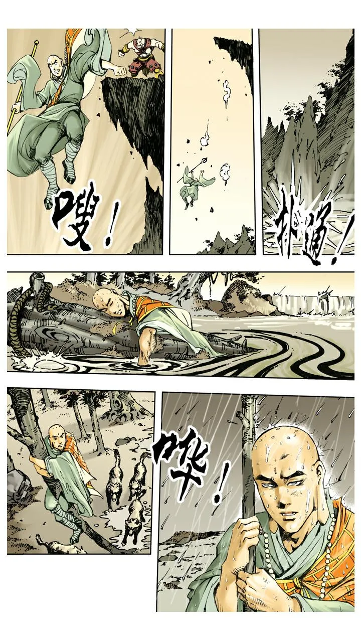 第120话 噩梦 第11页