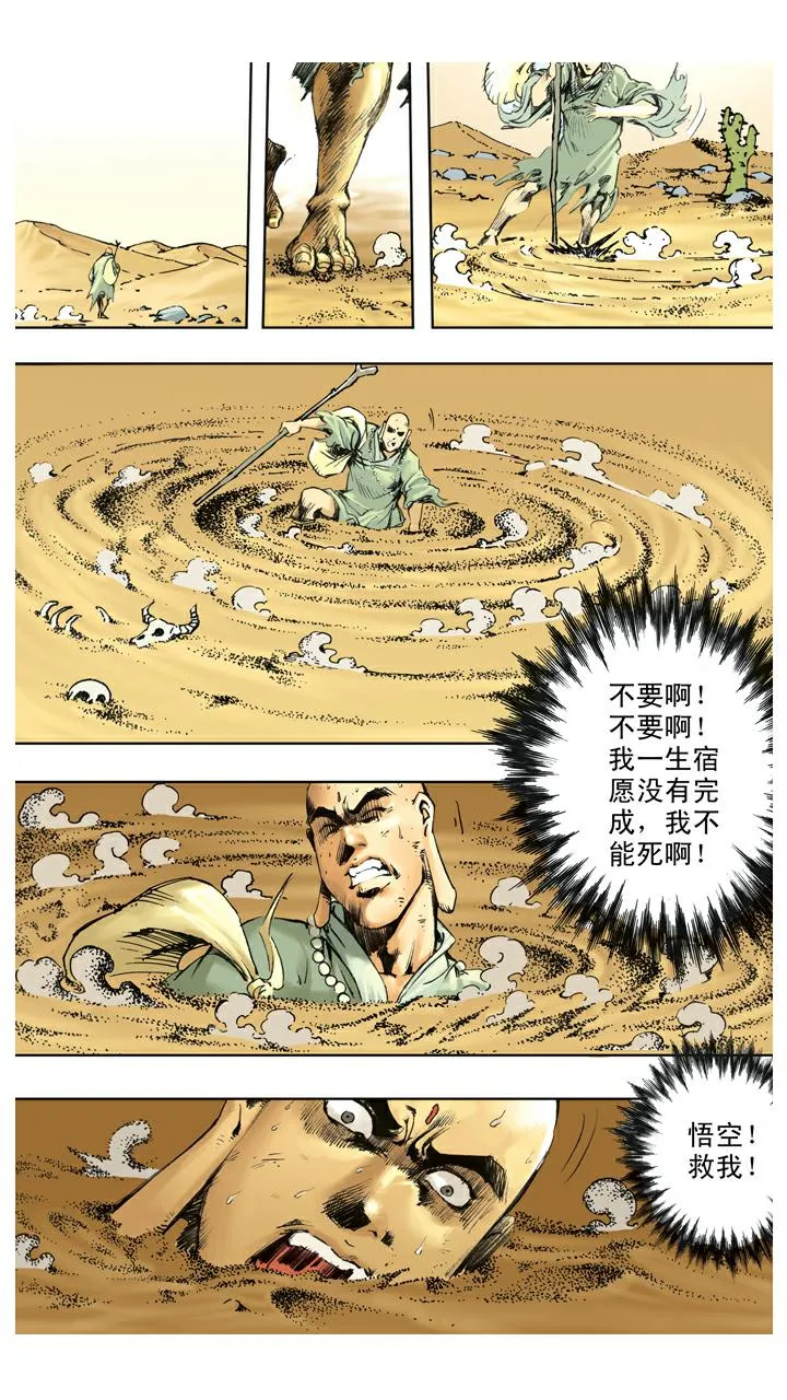 第120话 噩梦 第13页