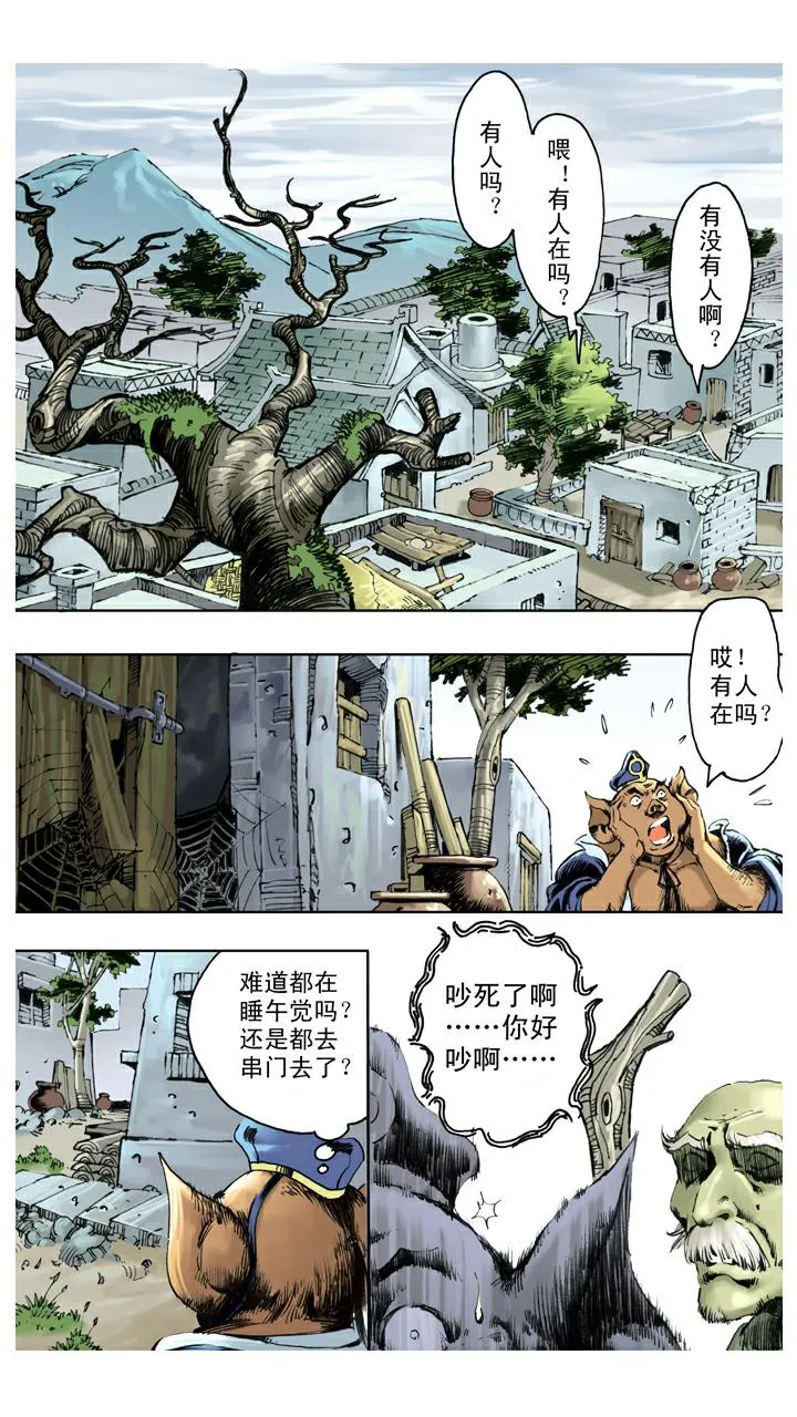 第120话 噩梦 第17页