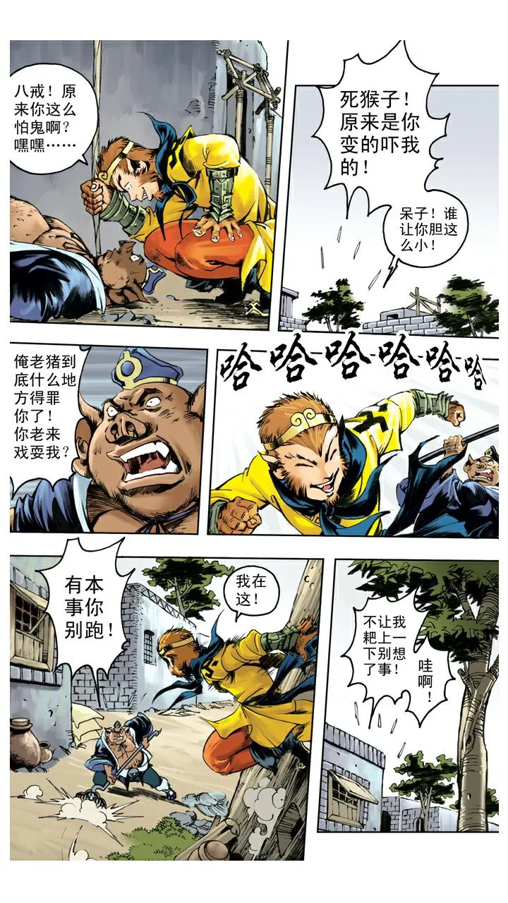 第120话 噩梦 第20页