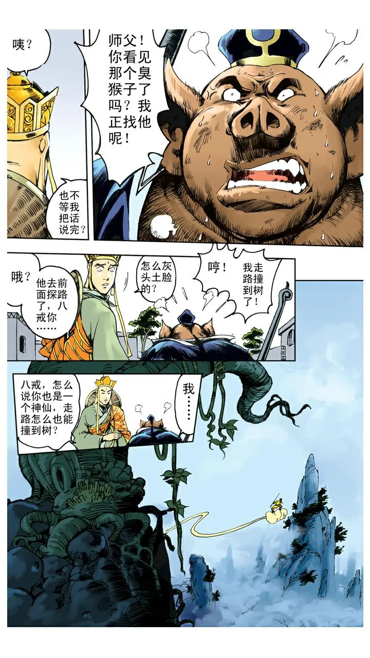 第120话 噩梦 第23页