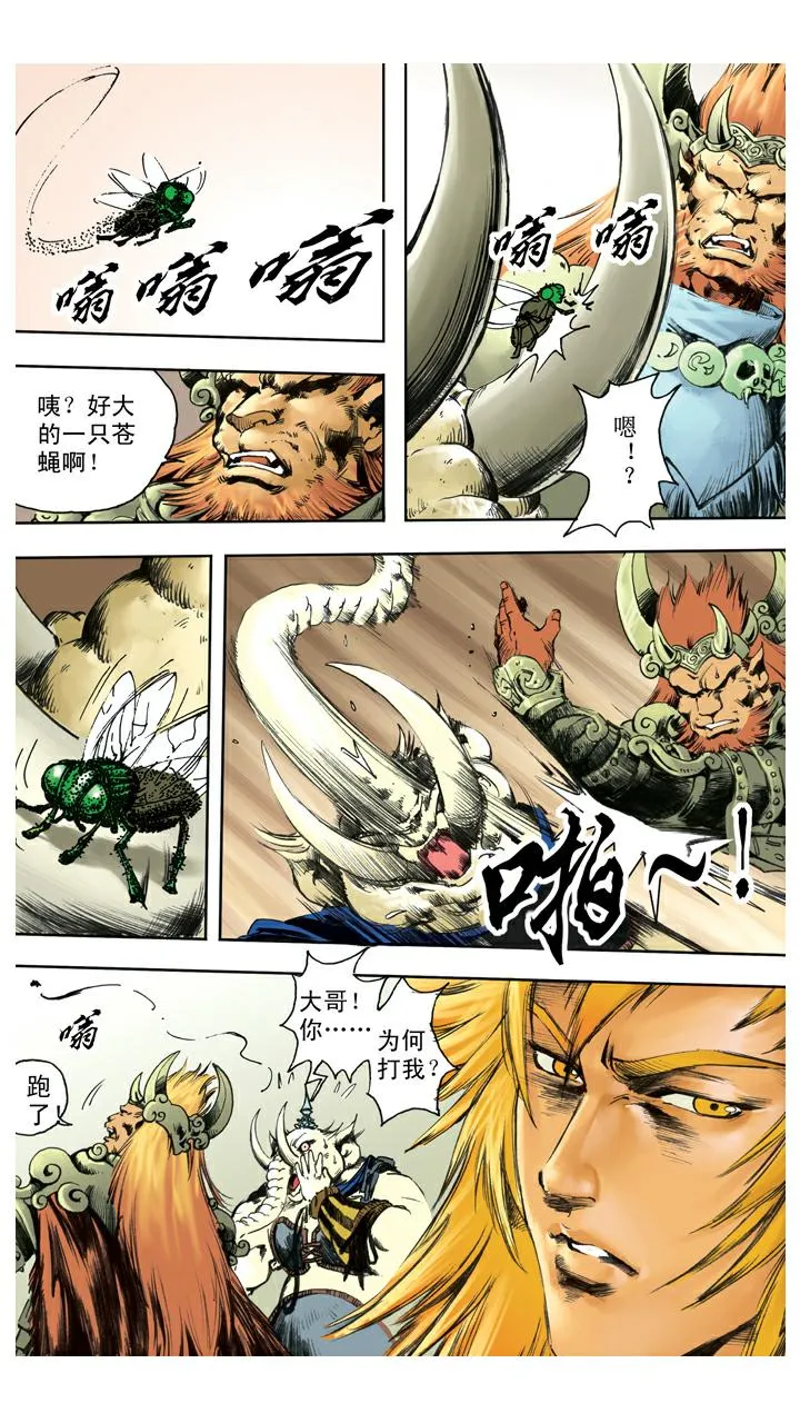 第122话 三刀 第1页