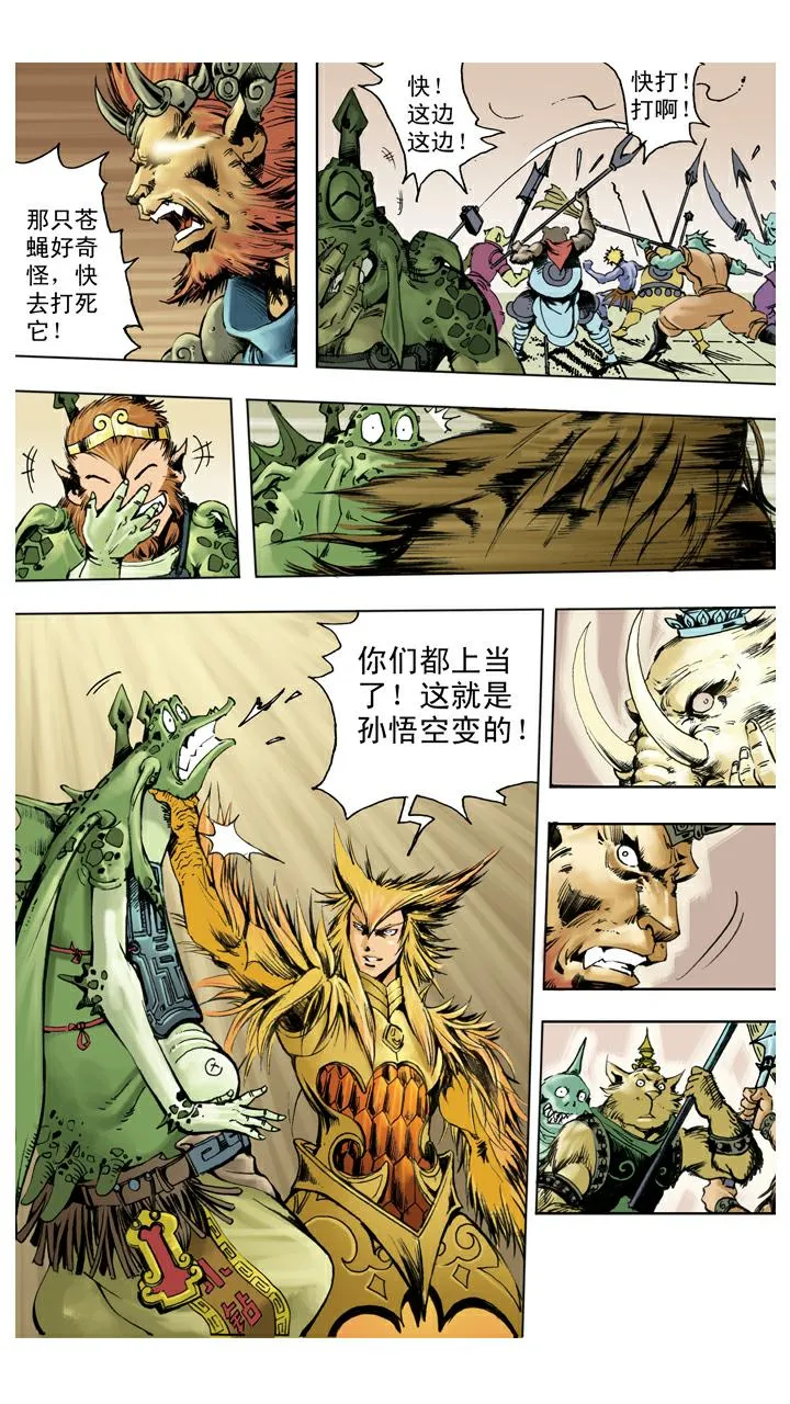 第122话 三刀 第2页