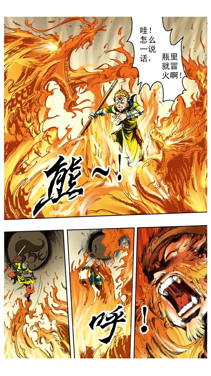 第122话 三刀 第7页