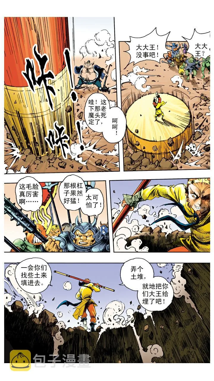 第122话 三刀 第24页