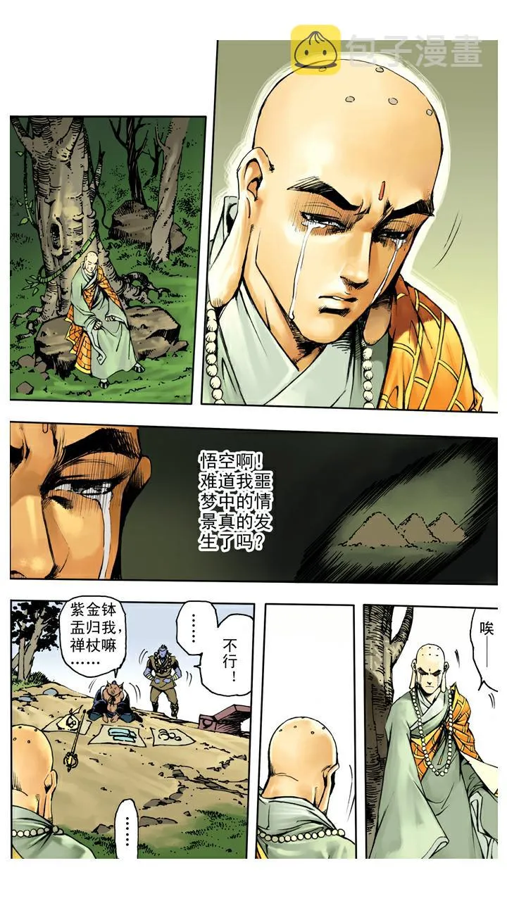 第124话 生死与共 第1页